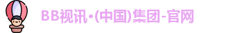 BB视讯